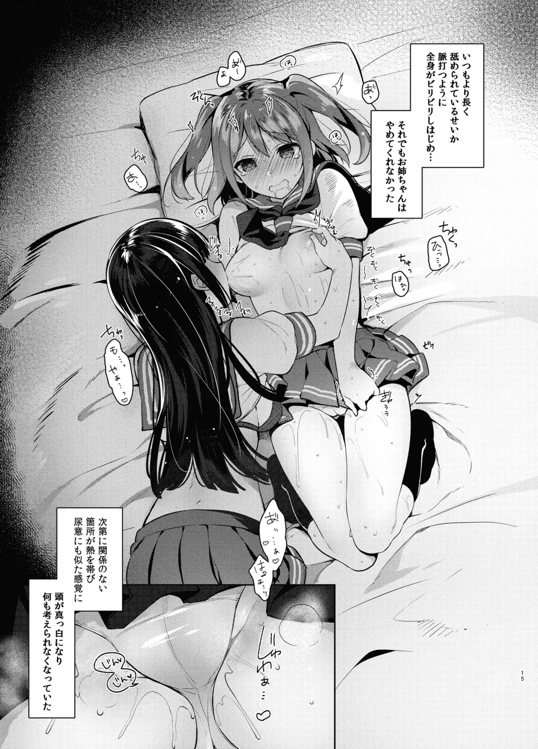 [Neet] Love na Idol Matome Hon Fhentai - Page 101