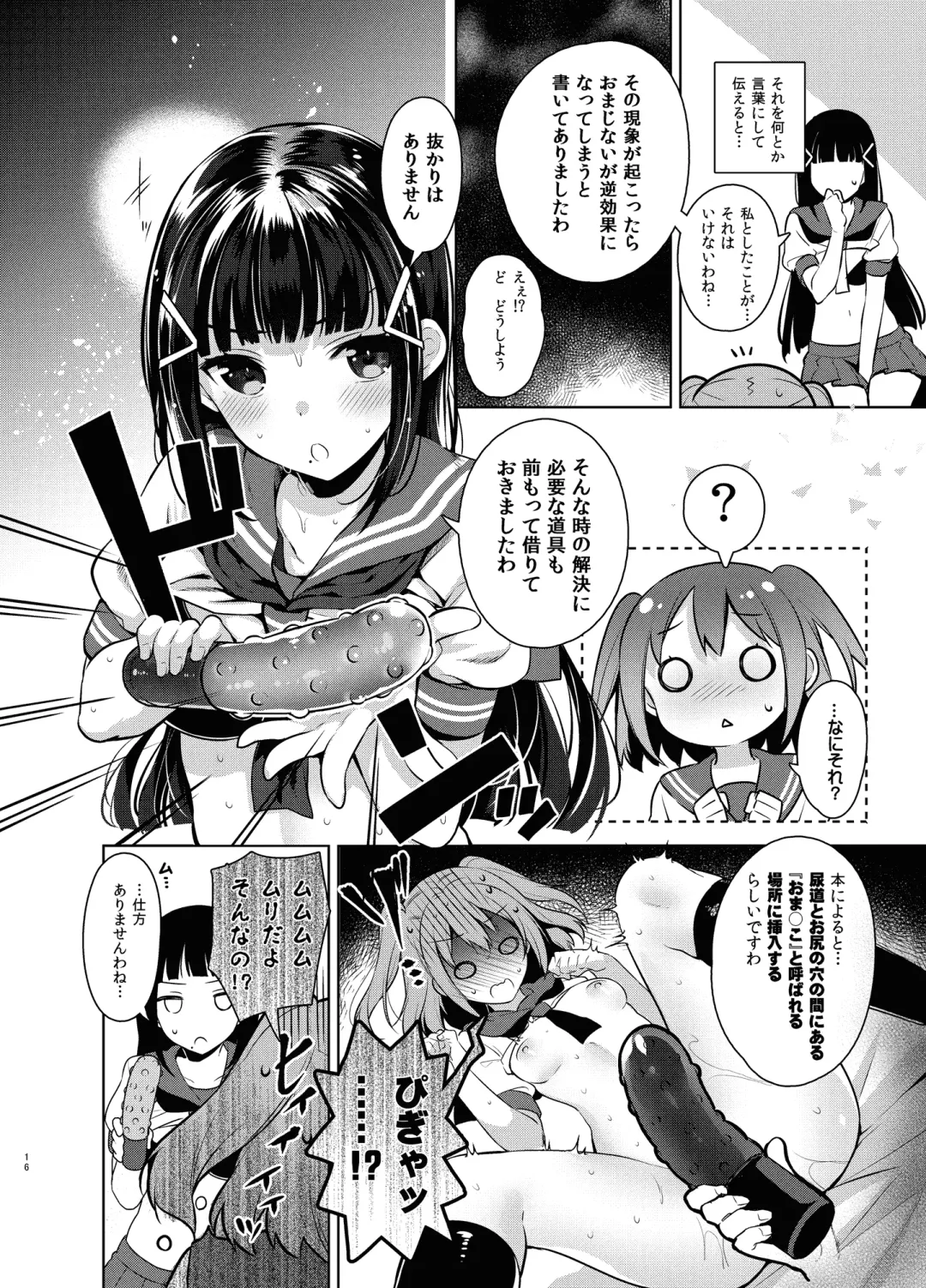 [Neet] Love na Idol Matome Hon Fhentai - Page 102