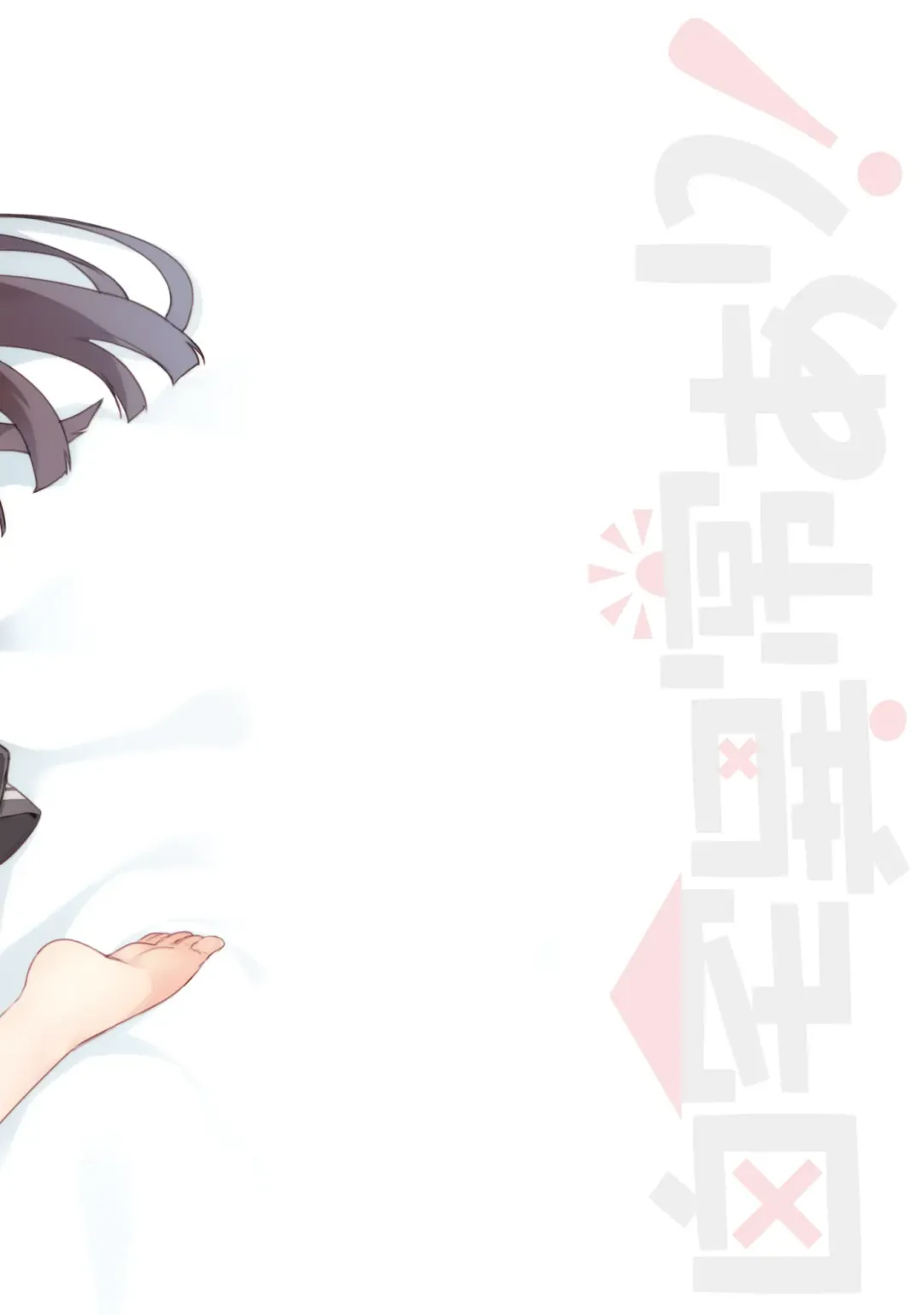 [Neet] Love na Idol Matome Hon Fhentai - Page 113