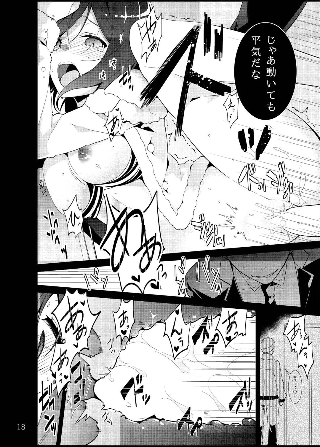 [Neet] Love na Idol Matome Hon Fhentai - Page 17