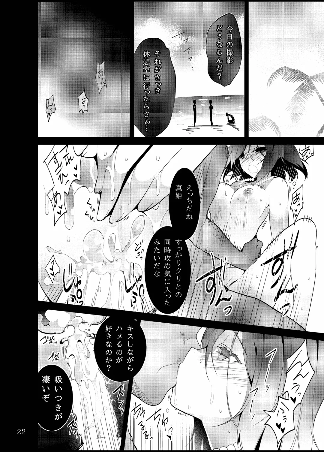 [Neet] Love na Idol Matome Hon Fhentai - Page 21