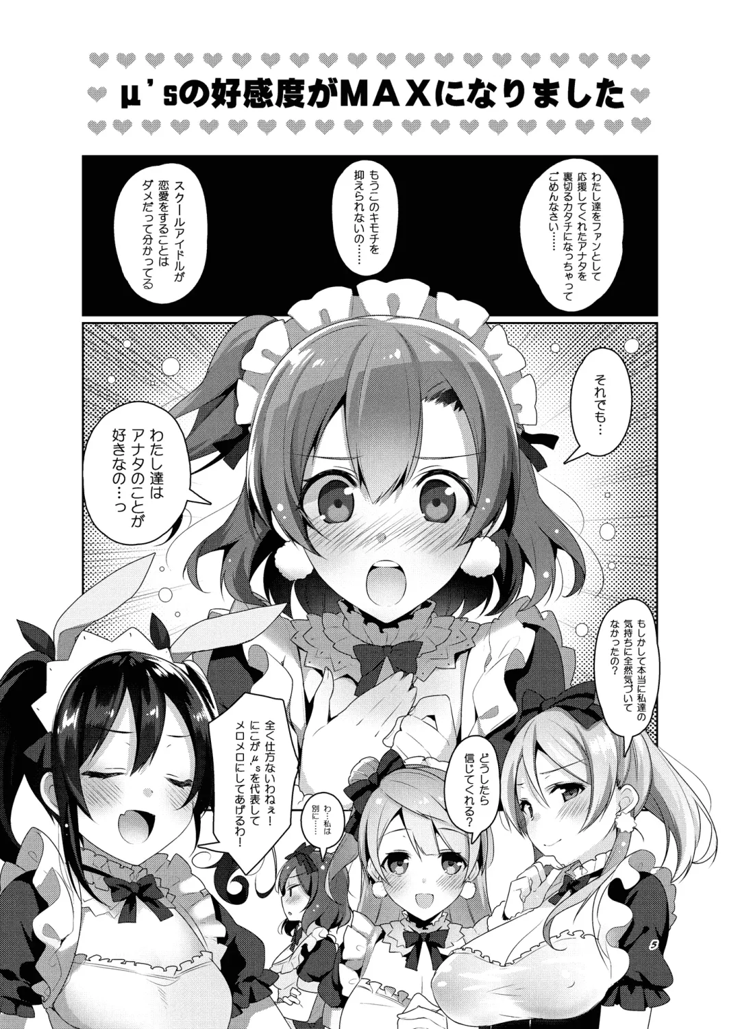 [Neet] Love na Idol Matome Hon Fhentai - Page 30
