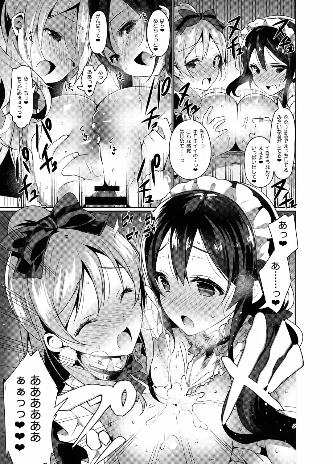 [Neet] Love na Idol Matome Hon Fhentai - Page 34