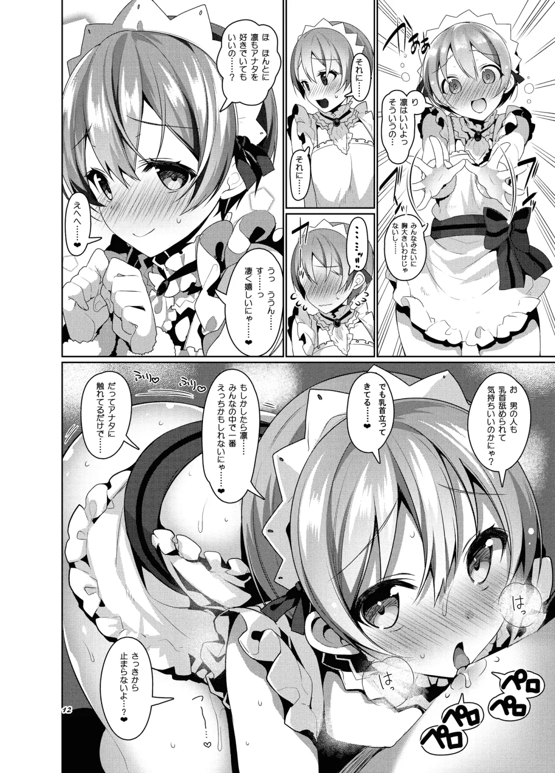 [Neet] Love na Idol Matome Hon Fhentai - Page 37