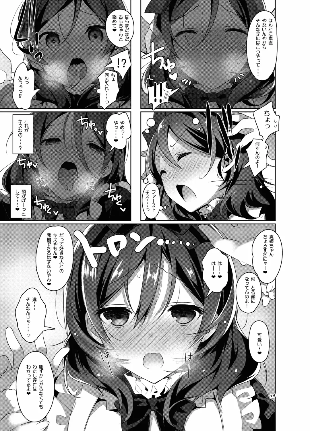 [Neet] Love na Idol Matome Hon Fhentai - Page 40