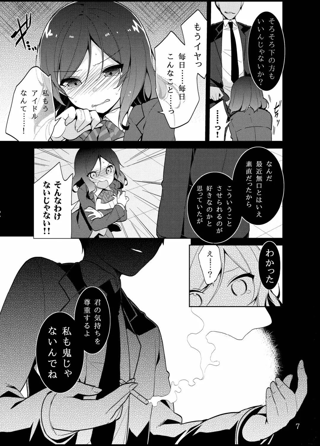 [Neet] Love na Idol Matome Hon Fhentai - Page 6