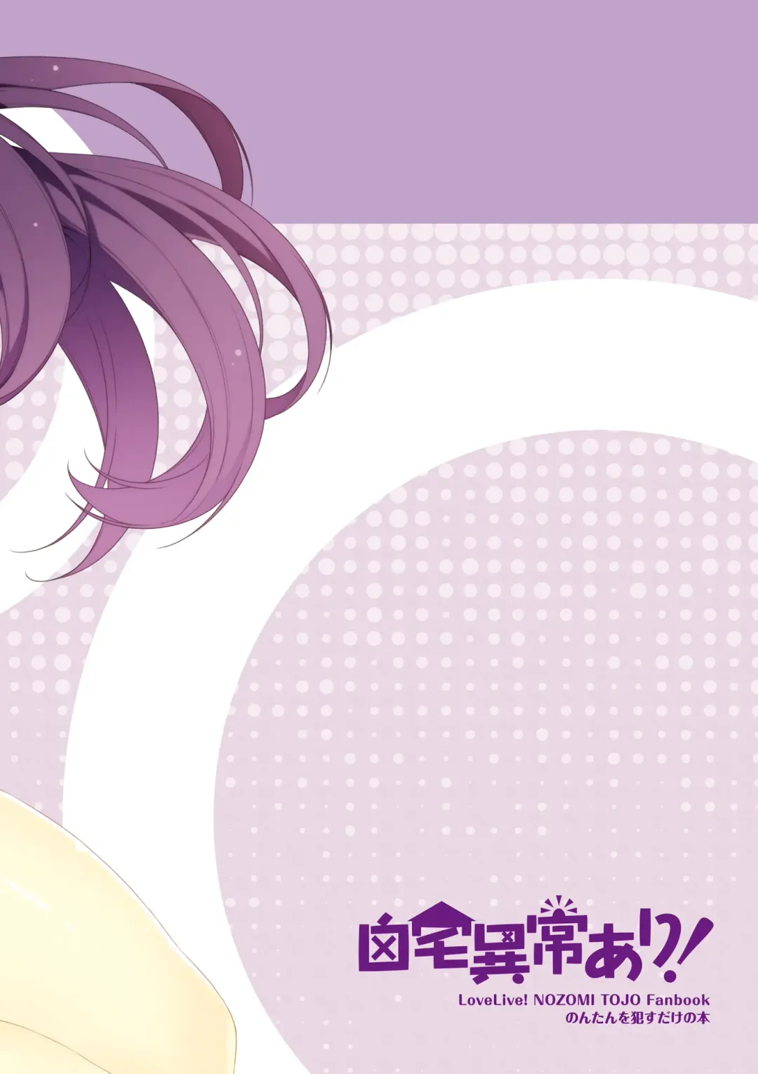 [Neet] Love na Idol Matome Hon Fhentai - Page 79