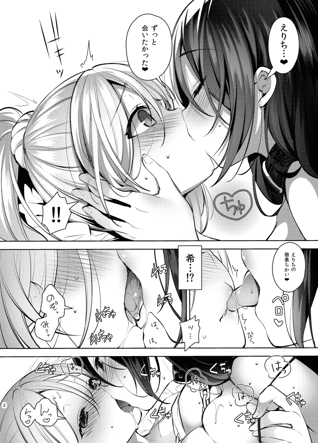 [Neet] Love na Idol Matome Hon Fhentai - Page 81