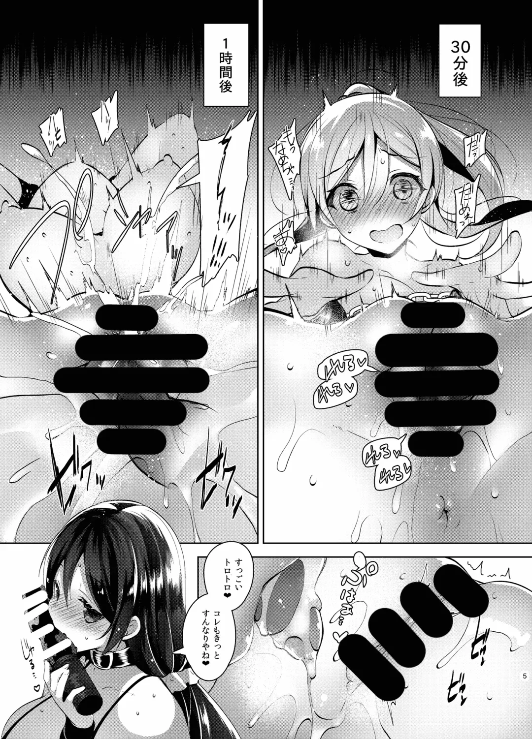 [Neet] Love na Idol Matome Hon Fhentai - Page 84