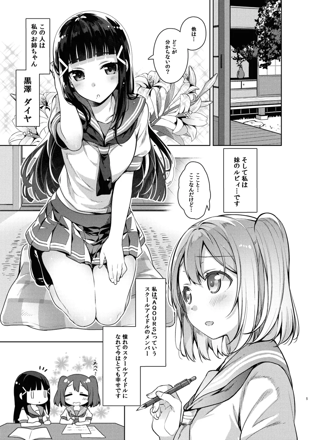 [Neet] Love na Idol Matome Hon Fhentai - Page 91
