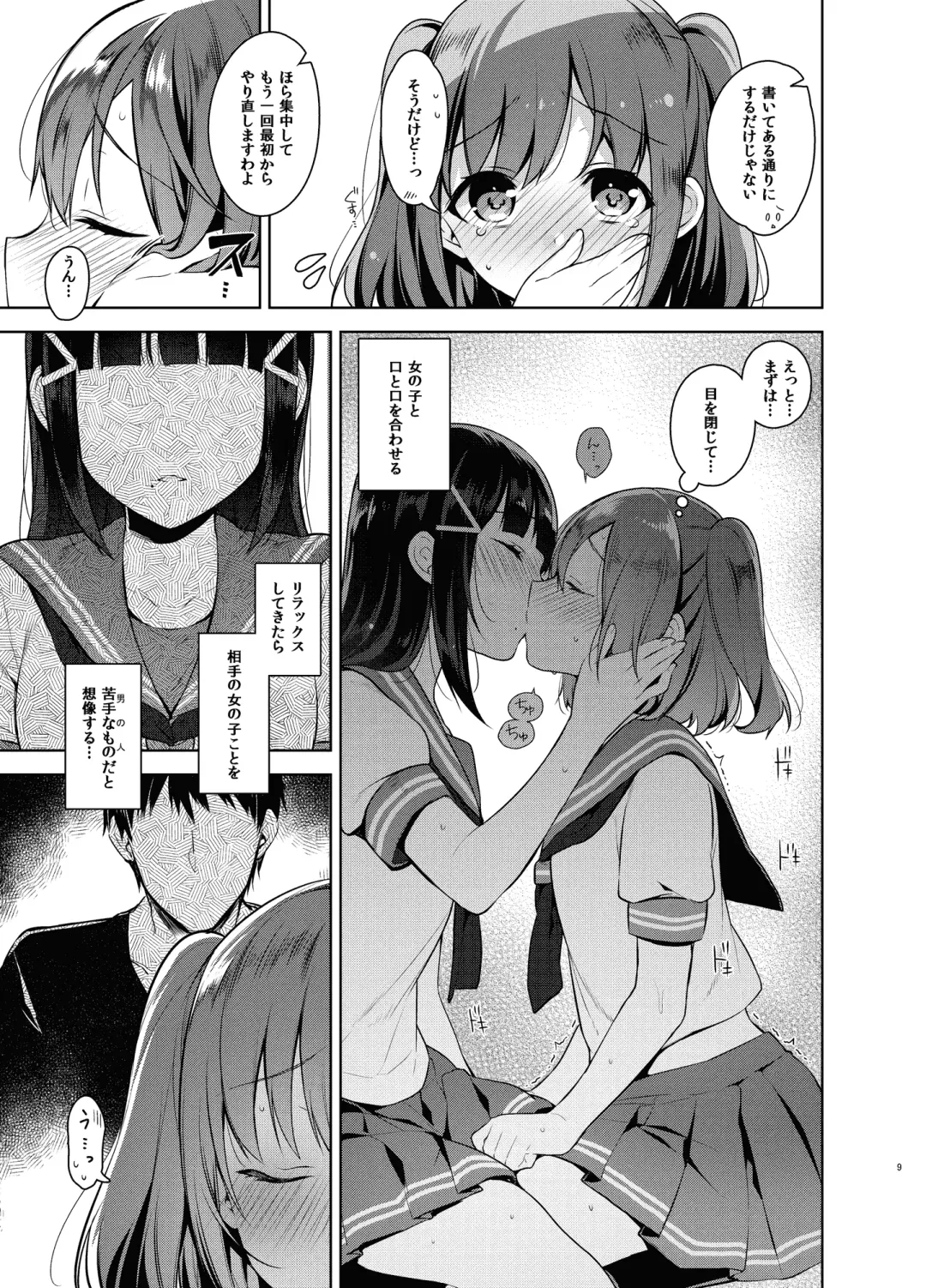 [Neet] Love na Idol Matome Hon Fhentai - Page 95