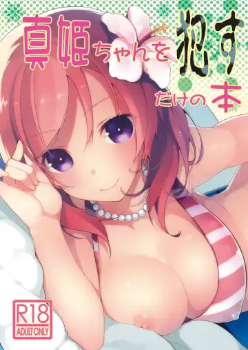 Read [Neet] Love na Idol Matome Hon - Fhentai