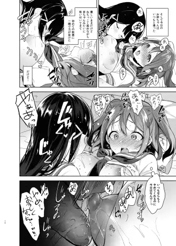 [Neet] Love na Idol Matome Hon Fhentai - Page 100