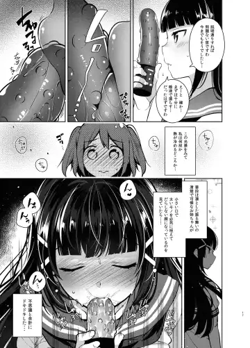[Neet] Love na Idol Matome Hon Fhentai - Page 103