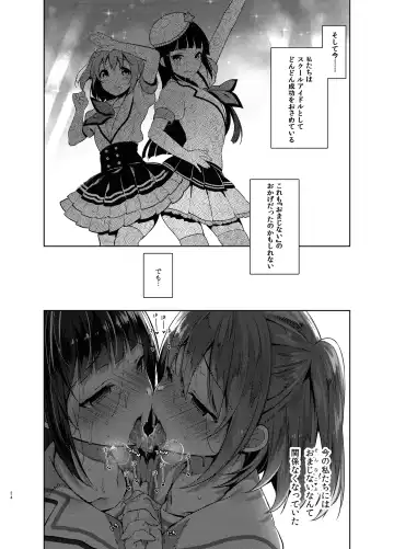 [Neet] Love na Idol Matome Hon Fhentai - Page 110