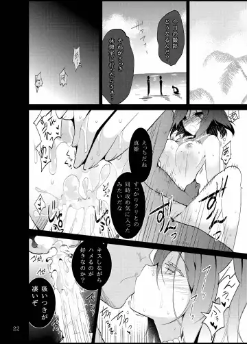 [Neet] Love na Idol Matome Hon Fhentai - Page 21