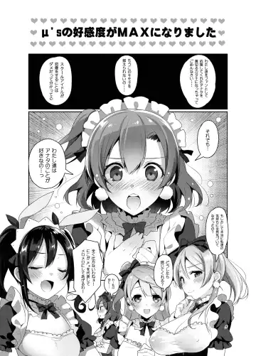 [Neet] Love na Idol Matome Hon Fhentai - Page 30