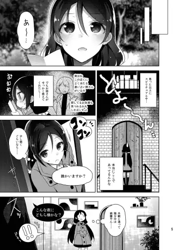 [Neet] Love na Idol Matome Hon Fhentai - Page 54