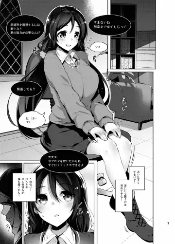 [Neet] Love na Idol Matome Hon Fhentai - Page 56