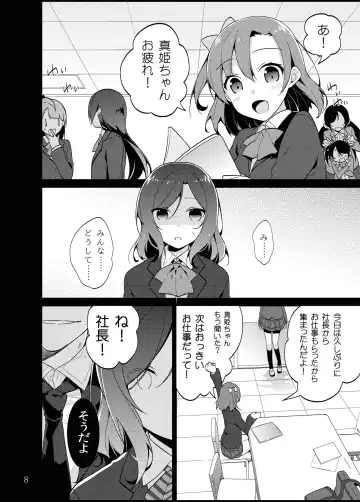 [Neet] Love na Idol Matome Hon Fhentai - Page 7