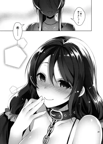 [Neet] Love na Idol Matome Hon Fhentai - Page 77
