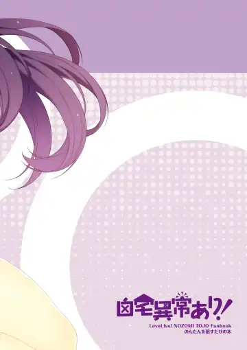 [Neet] Love na Idol Matome Hon Fhentai - Page 79