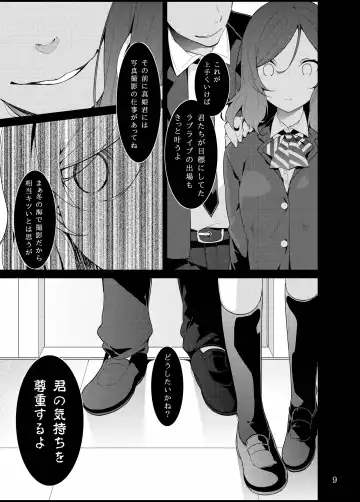 [Neet] Love na Idol Matome Hon Fhentai - Page 8