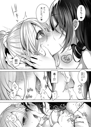 [Neet] Love na Idol Matome Hon Fhentai - Page 81