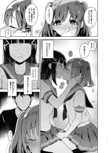 [Neet] Love na Idol Matome Hon Fhentai - Page 95