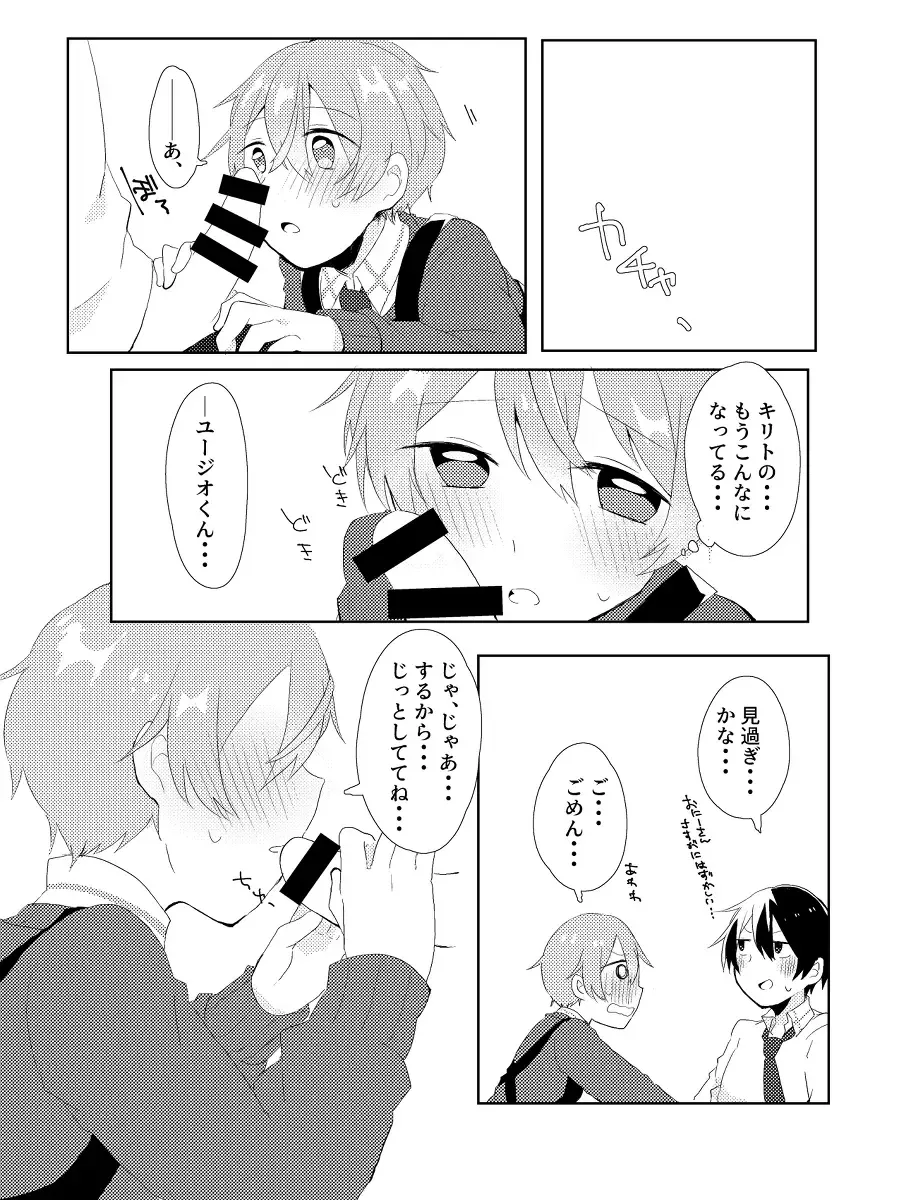 [Amemura] Kirito!! Migite no Shiyou wa Kinshi da yo! Fhentai - Page 16