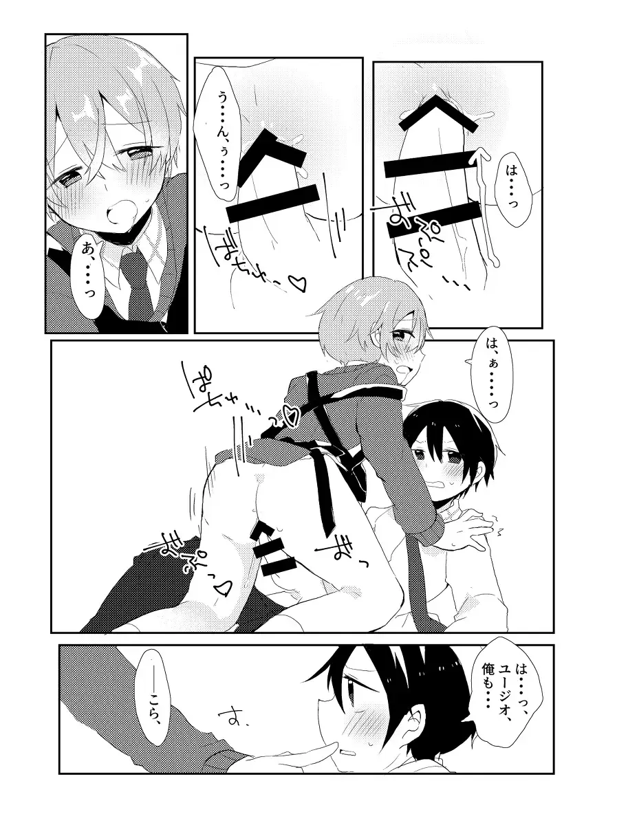 [Amemura] Kirito!! Migite no Shiyou wa Kinshi da yo! Fhentai - Page 21