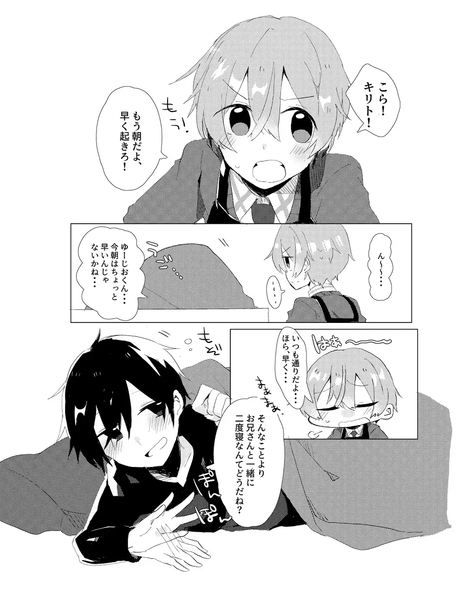 [Amemura] Kirito!! Migite no Shiyou wa Kinshi da yo! Fhentai - Page 3
