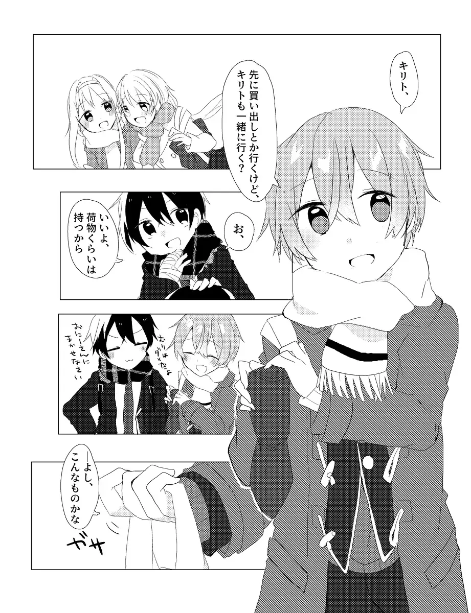 [Amemura] Kirito!! Migite no Shiyou wa Kinshi da yo! Fhentai - Page 8
