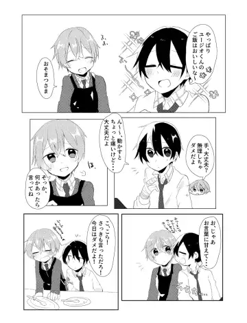 [Amemura] Kirito!! Migite no Shiyou wa Kinshi da yo! Fhentai - Page 11