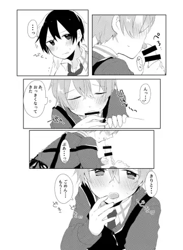 [Amemura] Kirito!! Migite no Shiyou wa Kinshi da yo! Fhentai - Page 18