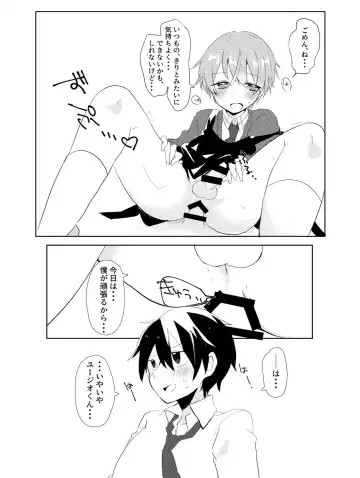 [Amemura] Kirito!! Migite no Shiyou wa Kinshi da yo! Fhentai - Page 20