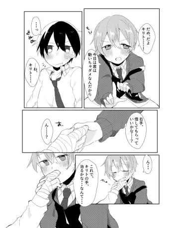 [Amemura] Kirito!! Migite no Shiyou wa Kinshi da yo! Fhentai - Page 22