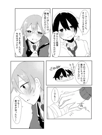 [Amemura] Kirito!! Migite no Shiyou wa Kinshi da yo! Fhentai - Page 23