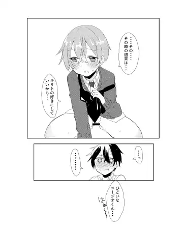 [Amemura] Kirito!! Migite no Shiyou wa Kinshi da yo! Fhentai - Page 24