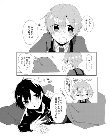 [Amemura] Kirito!! Migite no Shiyou wa Kinshi da yo! Fhentai - Page 3