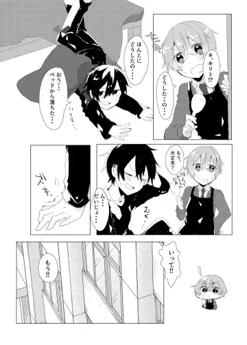 [Amemura] Kirito!! Migite no Shiyou wa Kinshi da yo! Fhentai - Page 5