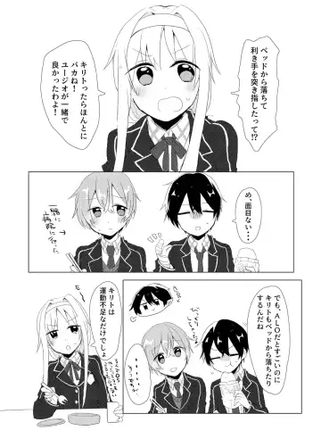 [Amemura] Kirito!! Migite no Shiyou wa Kinshi da yo! Fhentai - Page 6
