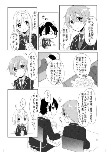 [Amemura] Kirito!! Migite no Shiyou wa Kinshi da yo! Fhentai - Page 7