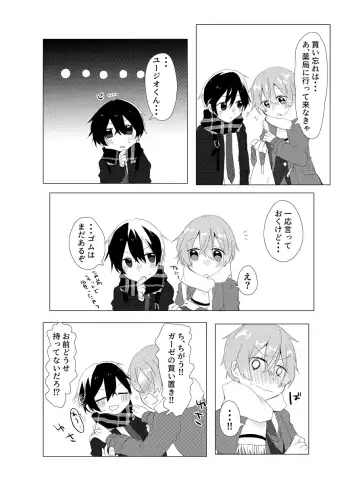 [Amemura] Kirito!! Migite no Shiyou wa Kinshi da yo! Fhentai - Page 9