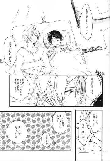 Zurui yo Fhentai - Page 12