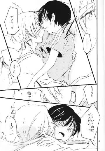 Zurui yo Fhentai - Page 14