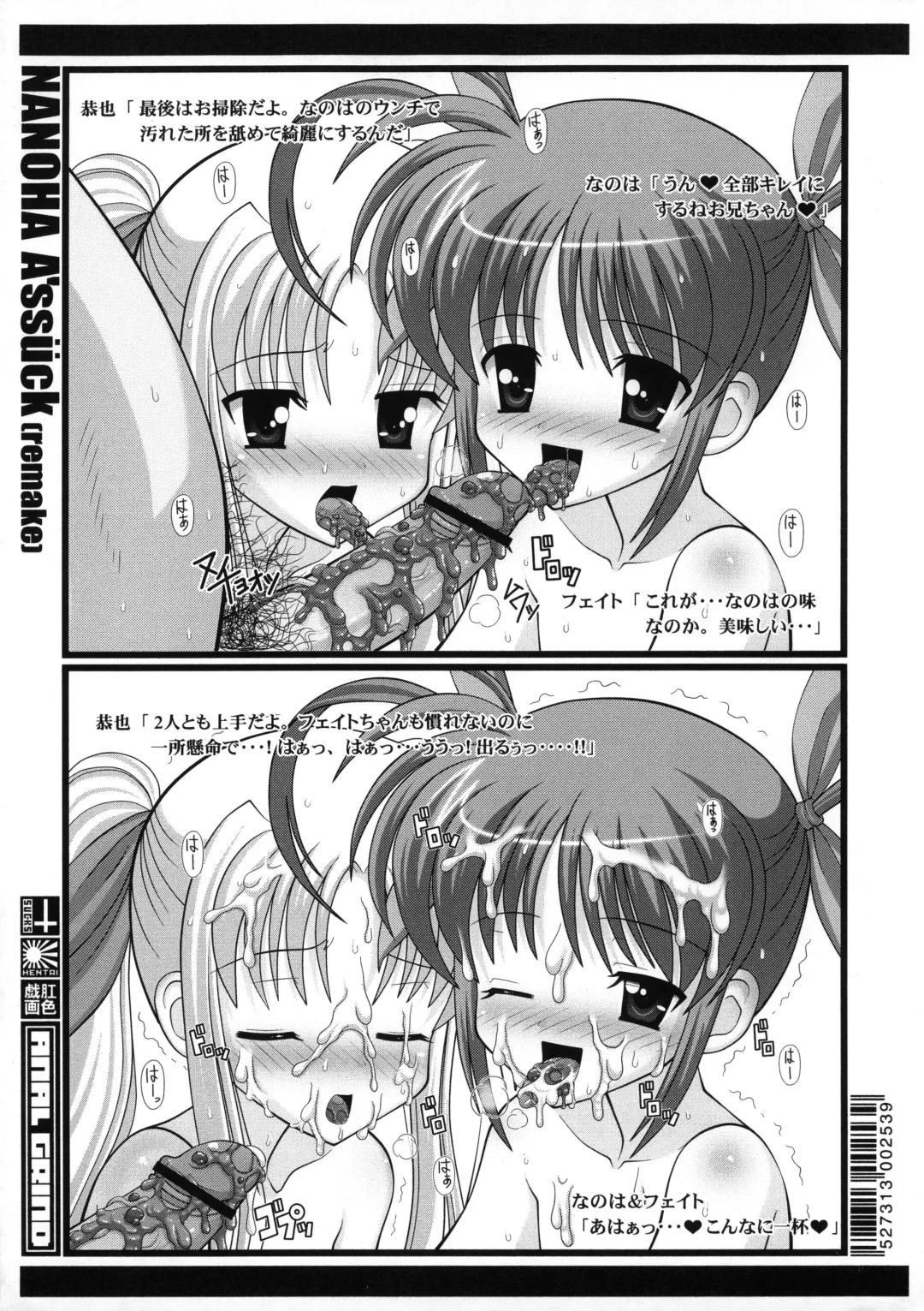 [Ag] NANOHA A'ssück Fhentai - Page 5