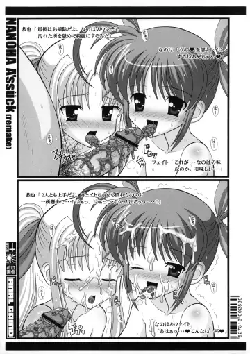 [Ag] NANOHA A'ssück Fhentai - Page 5
