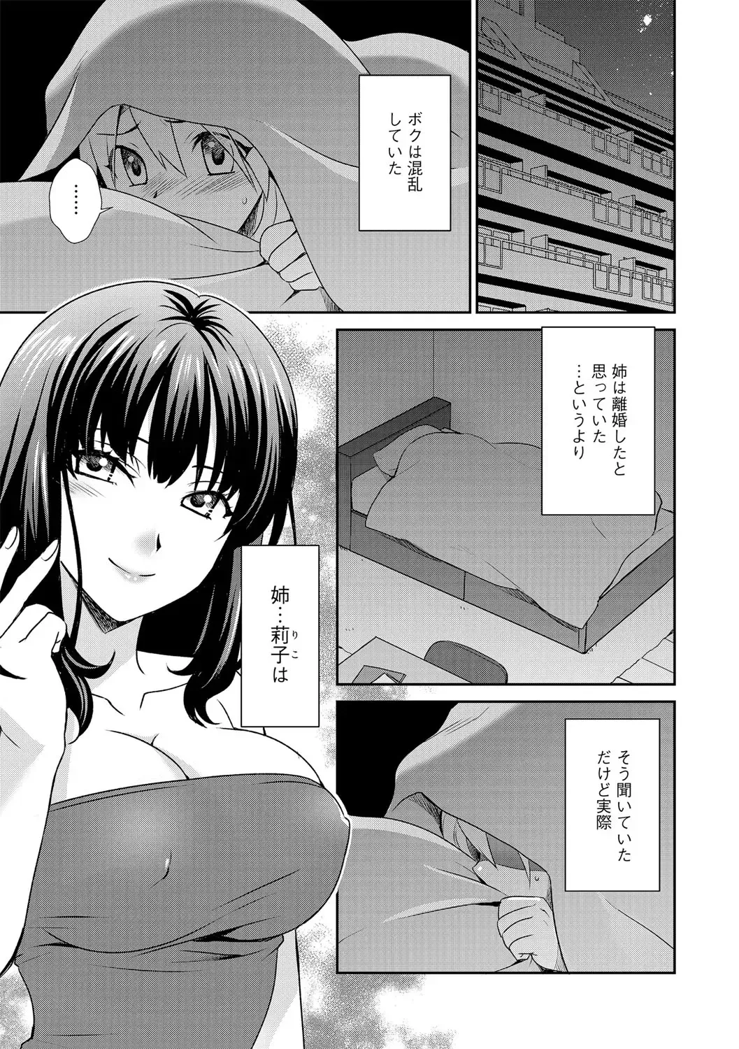 G-Edge Vol.038 Fhentai - Page 108