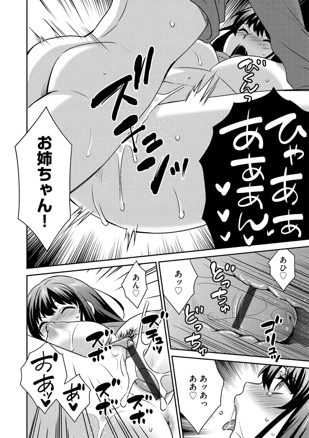 G-Edge Vol.038 Fhentai - Page 119